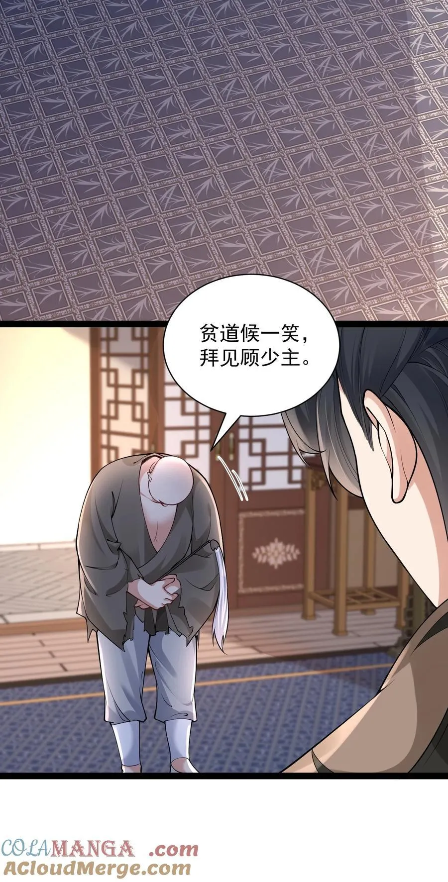 029 凶兆 第16页