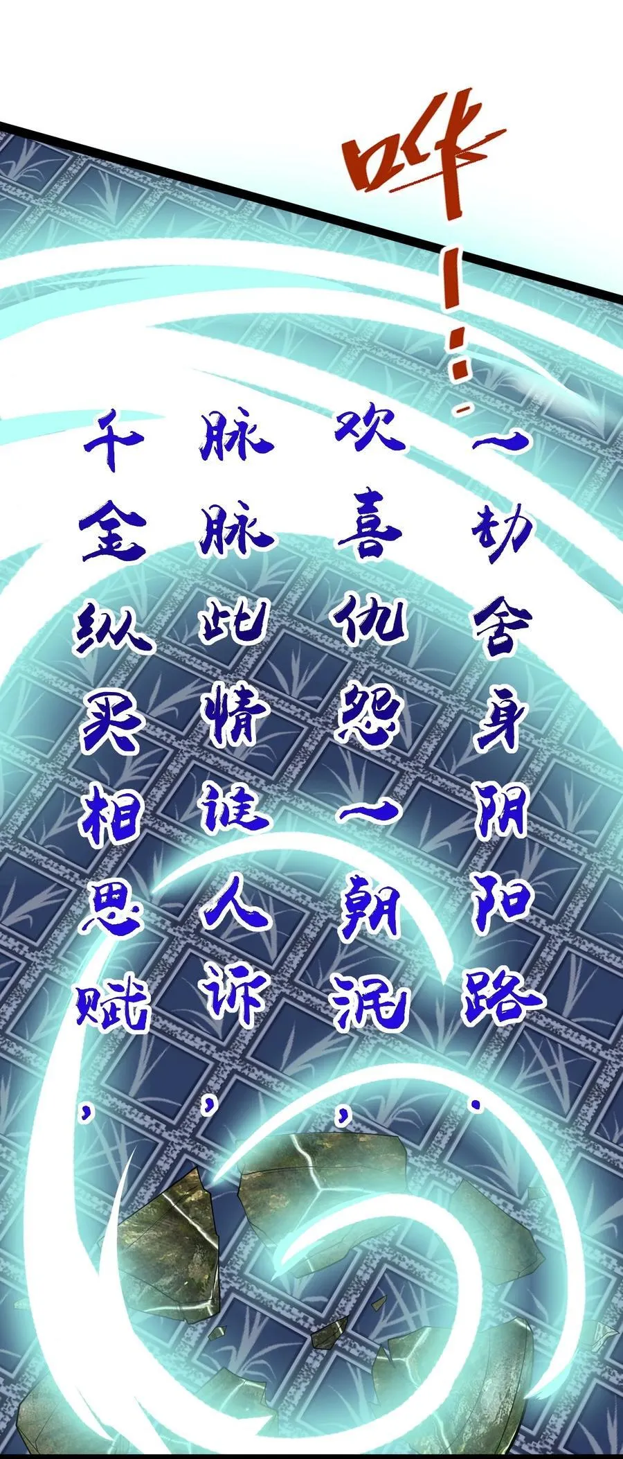 029 凶兆 第44页
