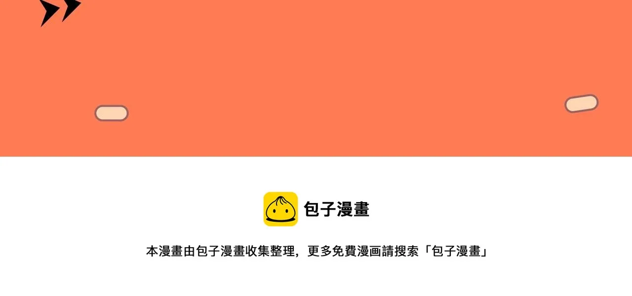 停更通知 第2页