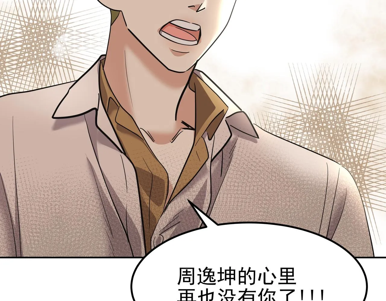 第30话 抢戏 第18页