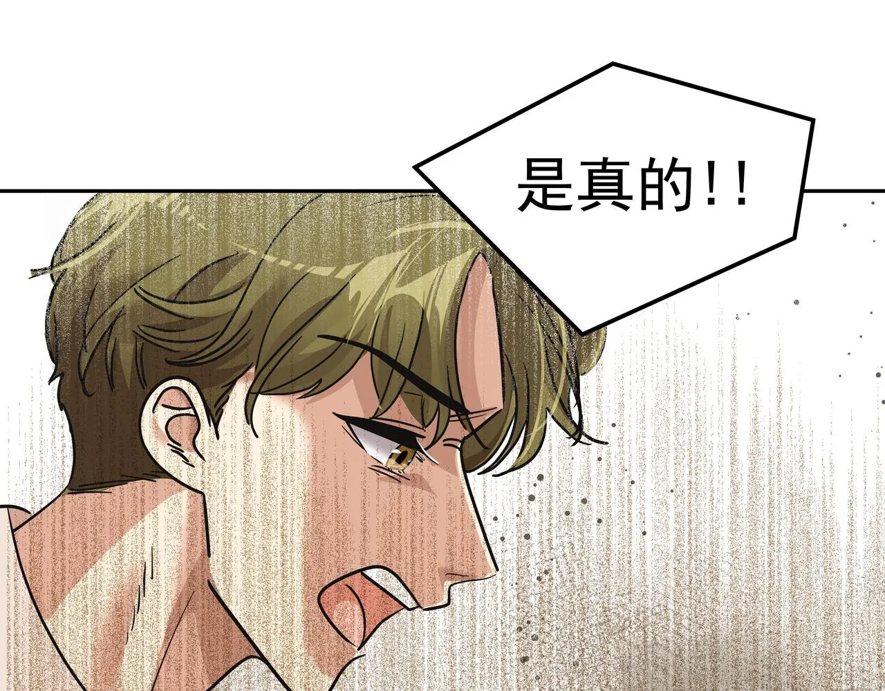 第30话 抢戏 第26页