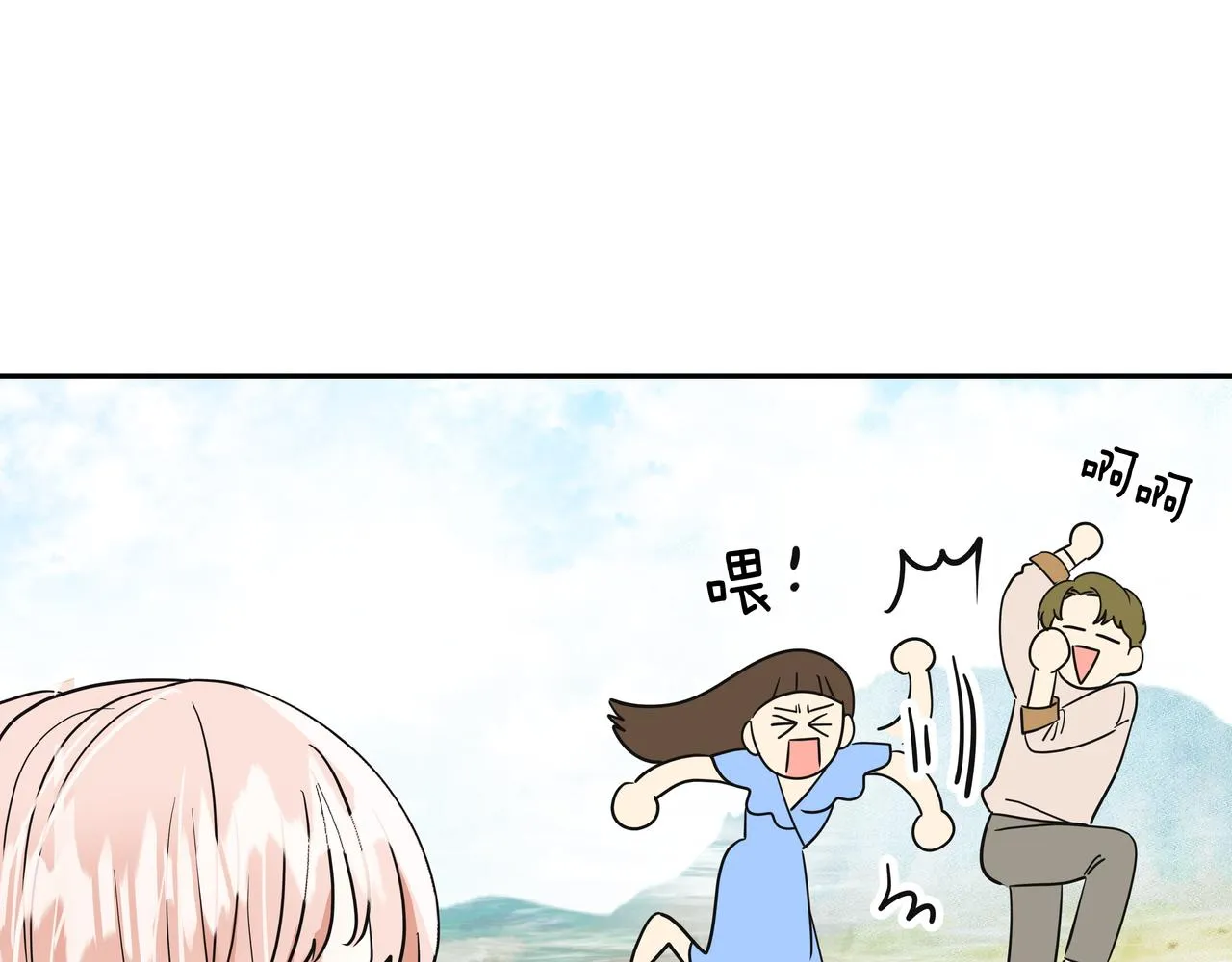 第30话 抢戏 第56页