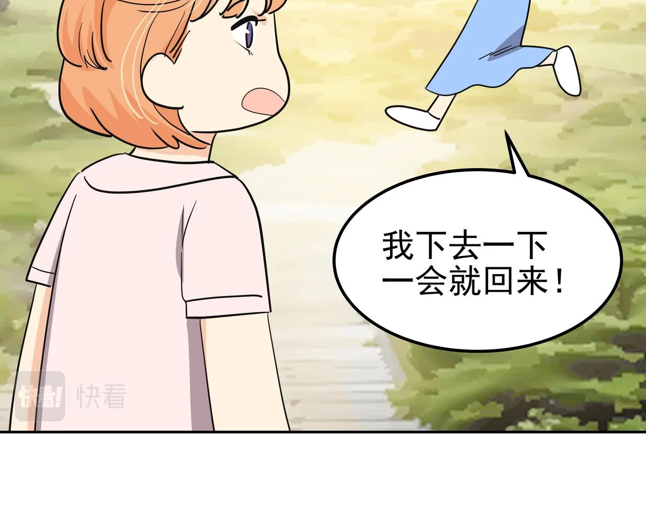 第30话 抢戏 第84页