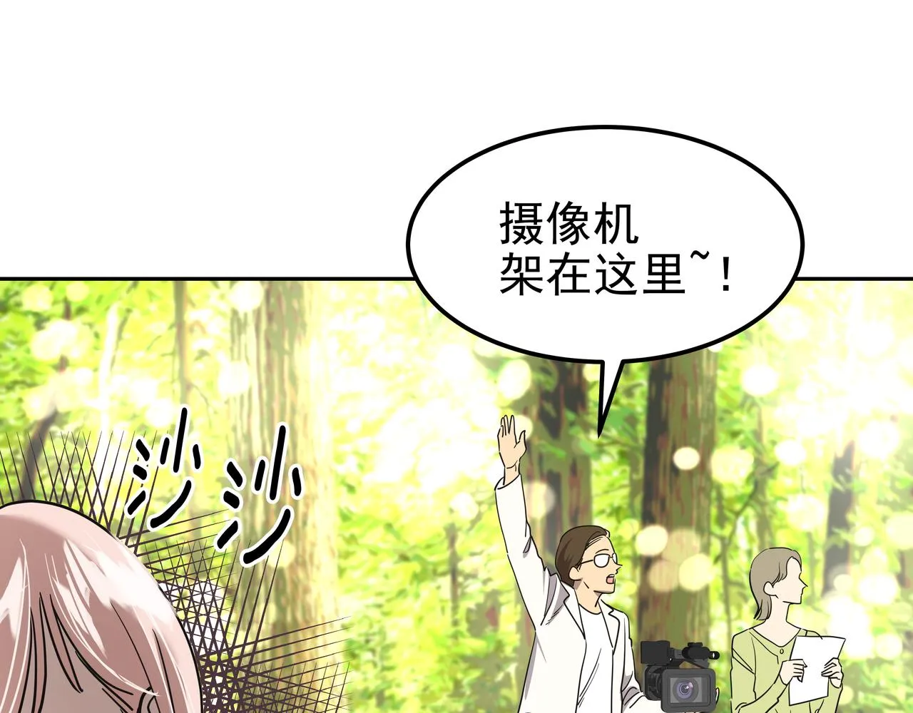 第30话 抢戏 第104页