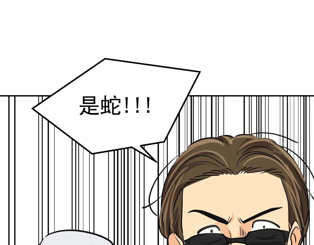 第30话 抢戏 第119页