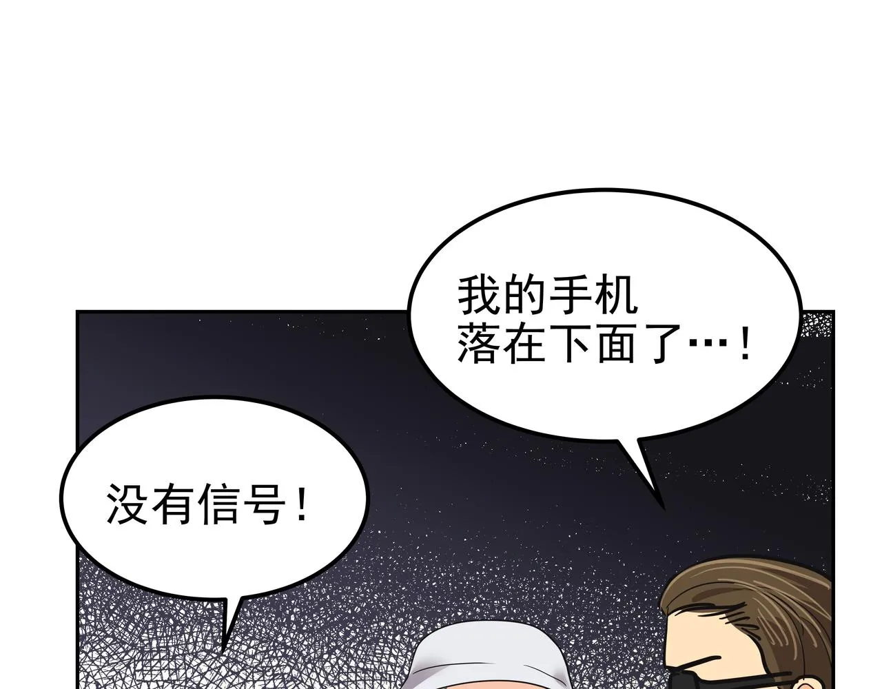 第30话 抢戏 第134页