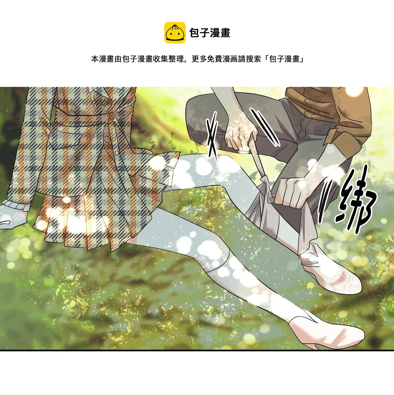 第30话 抢戏 第141页