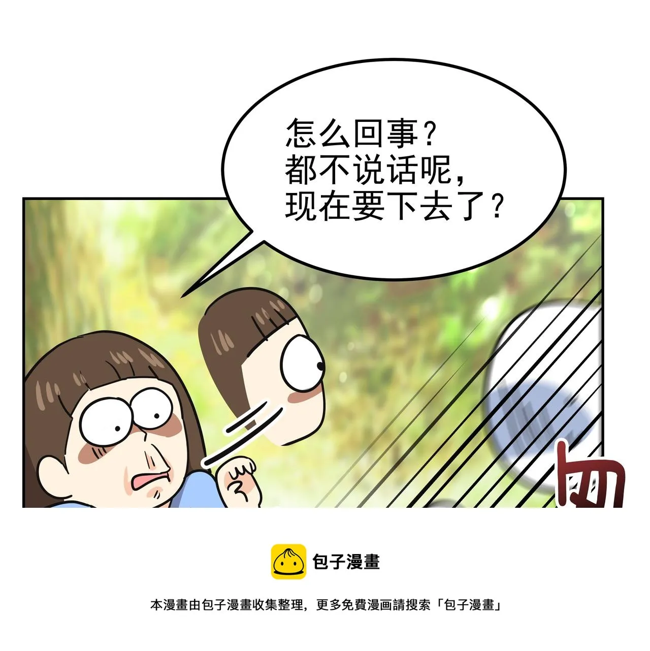第30话 抢戏 第171页