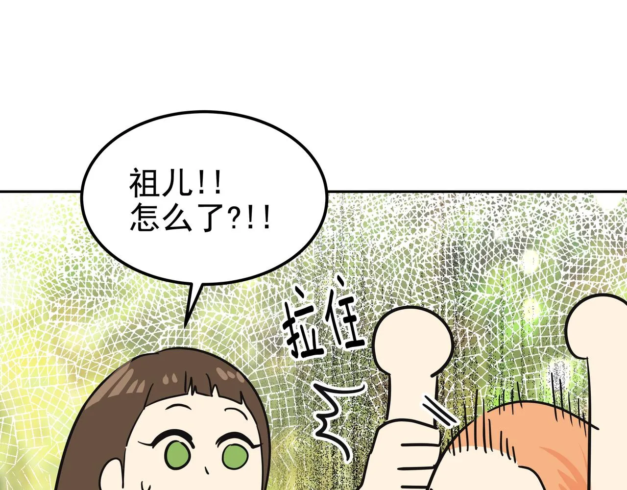 第30话 抢戏 第174页
