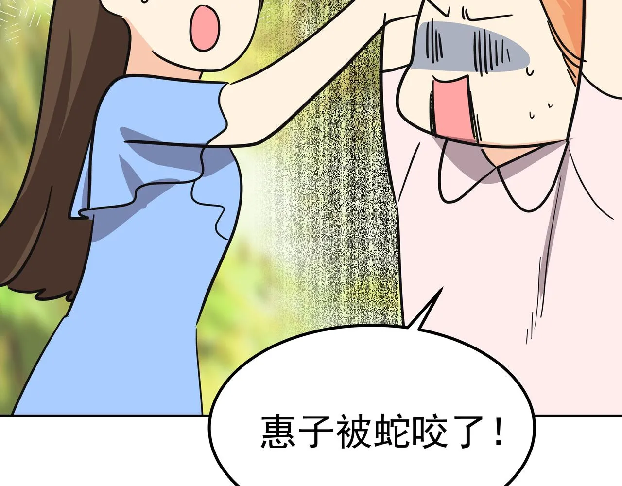 第30话 抢戏 第175页
