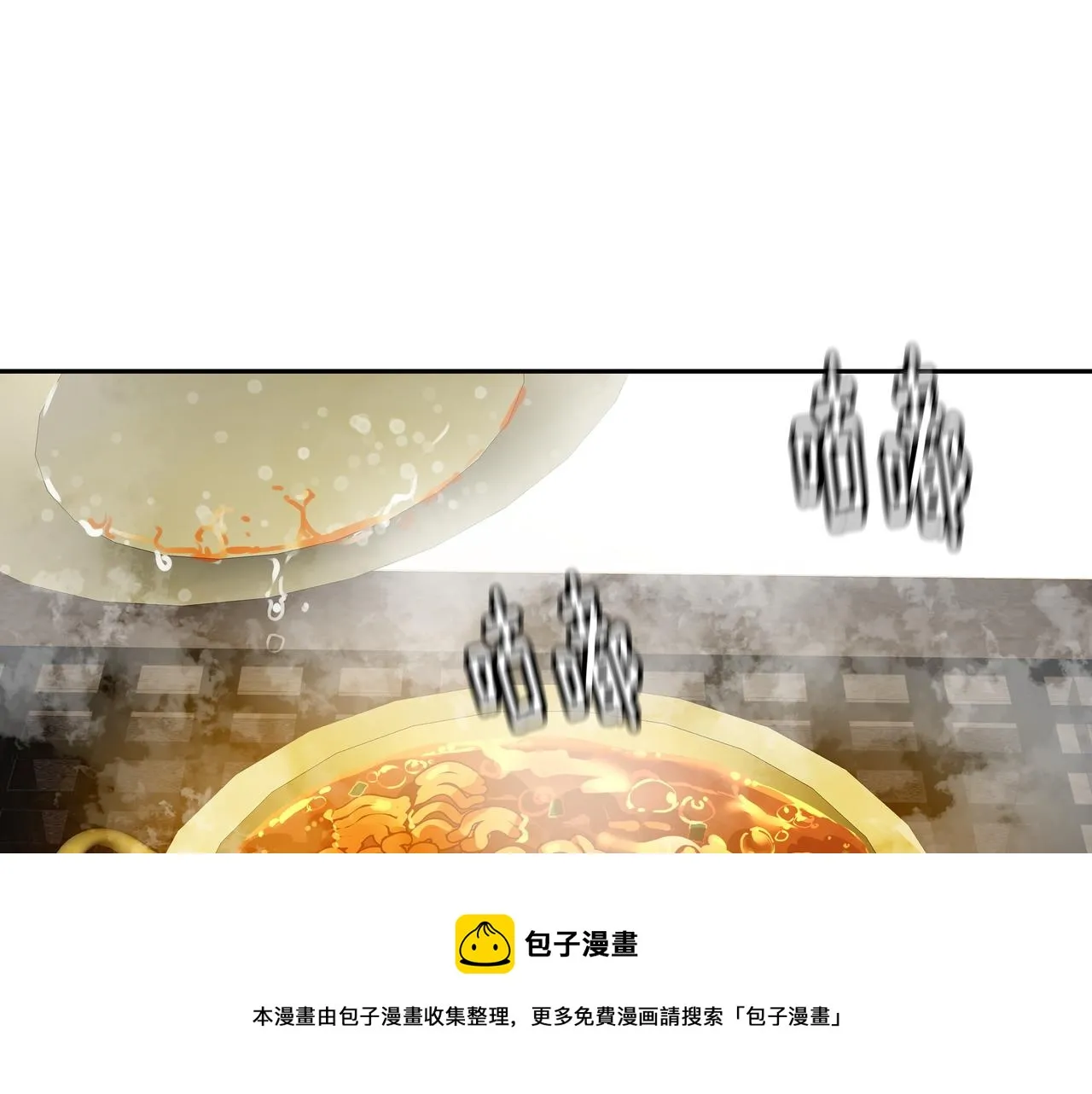 第29话 偷亲 第17页