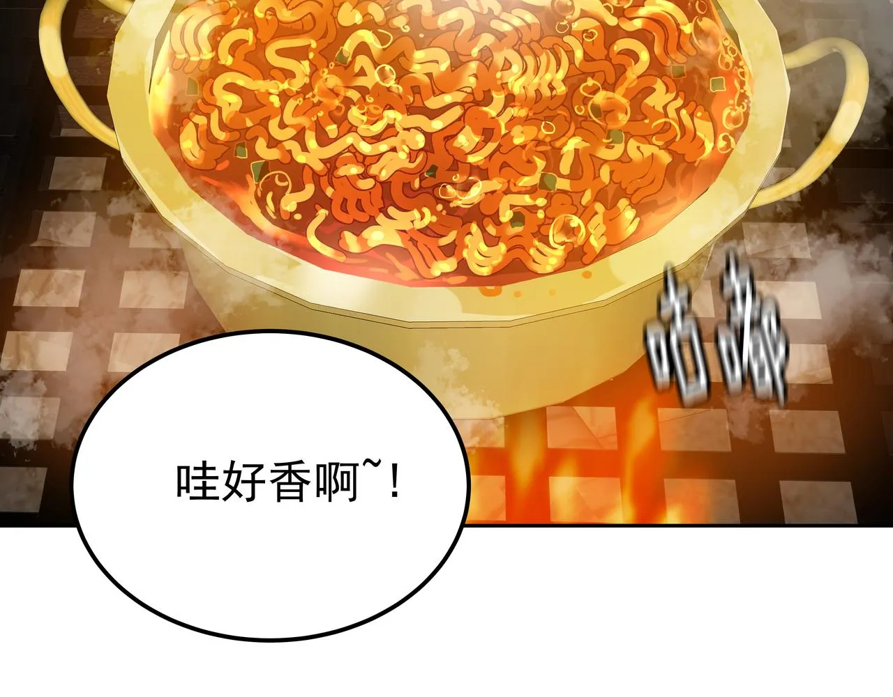 第29话 偷亲 第18页