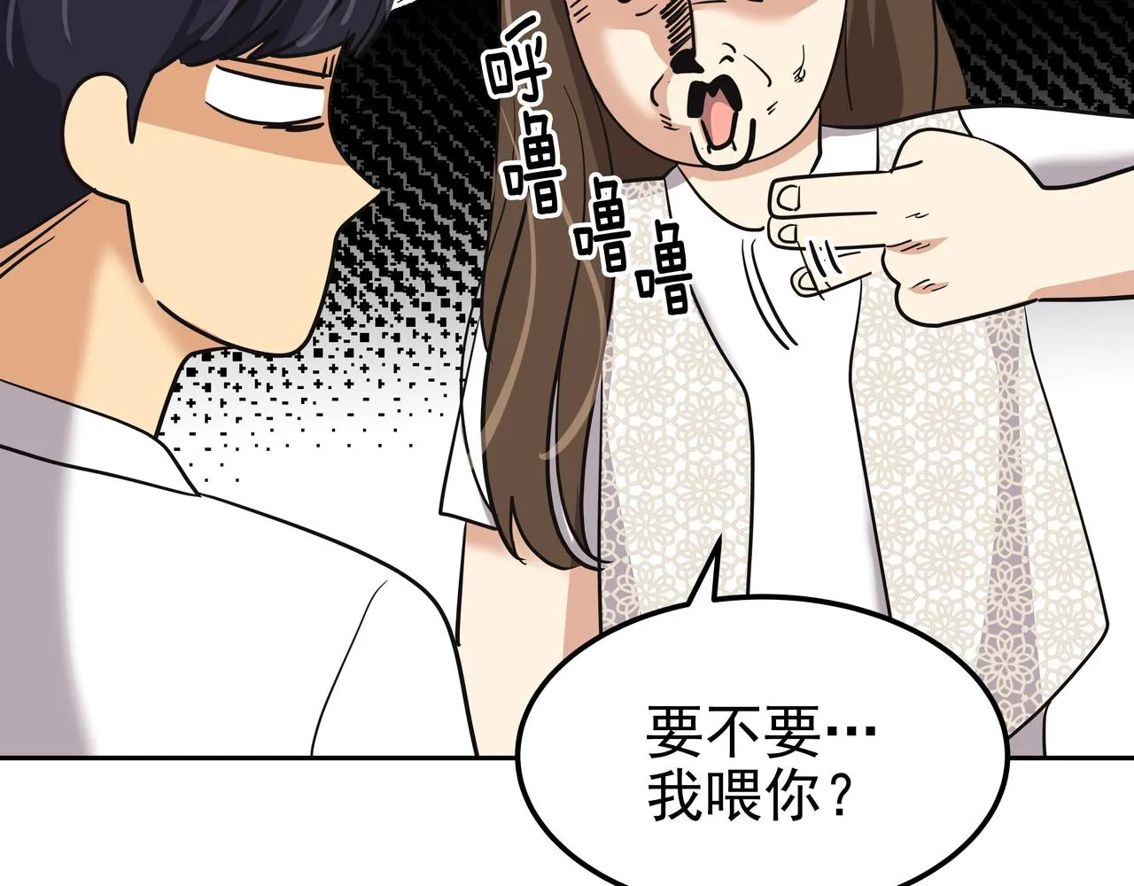 第29话 偷亲 第24页