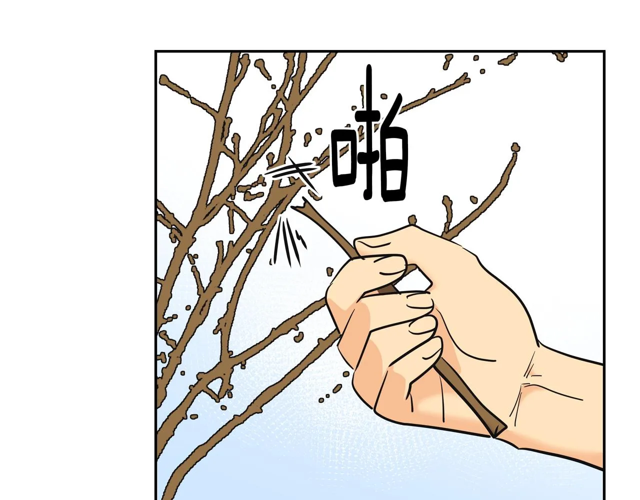 第29话 偷亲 第26页