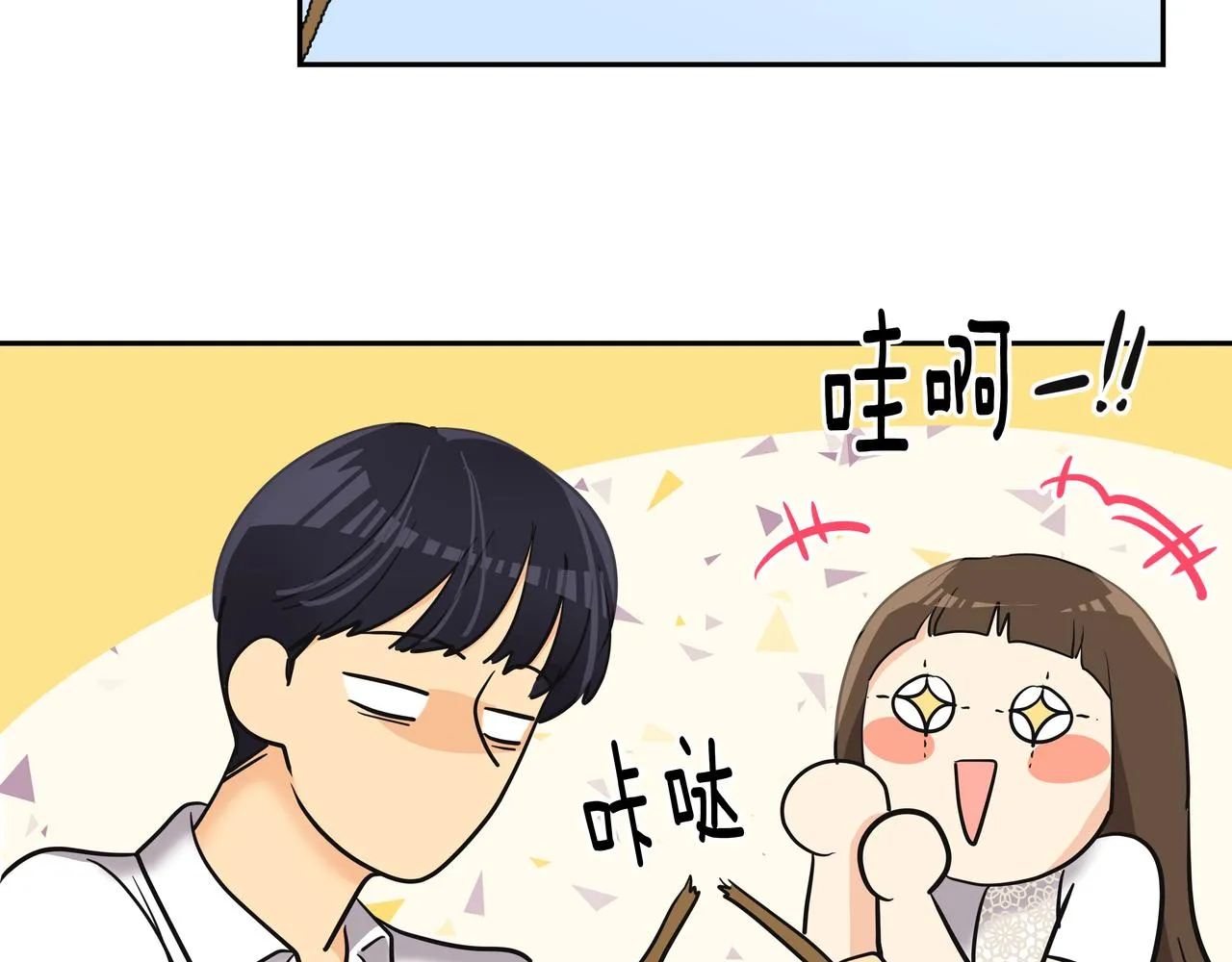 第29话 偷亲 第27页