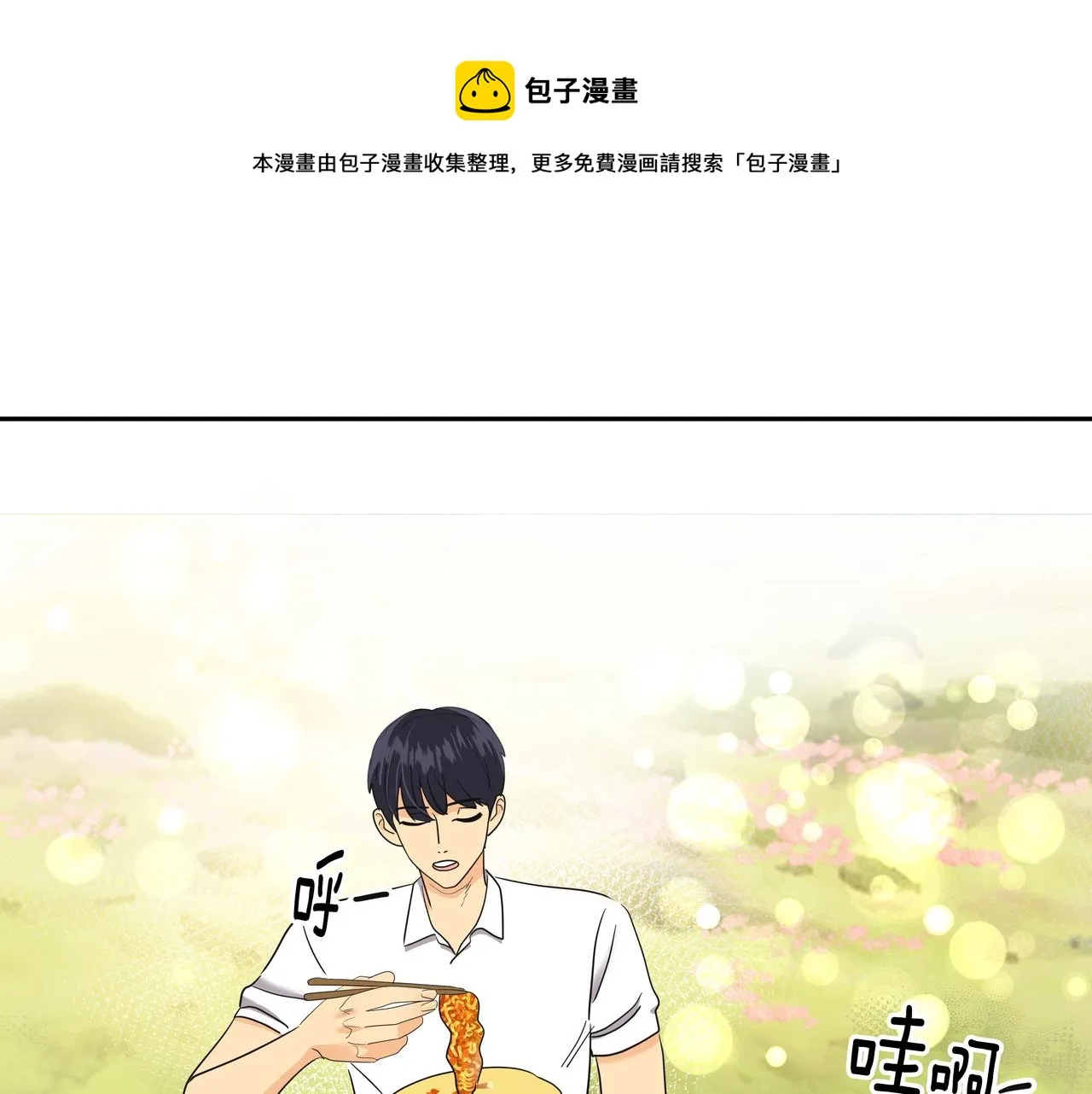 第29话 偷亲 第29页