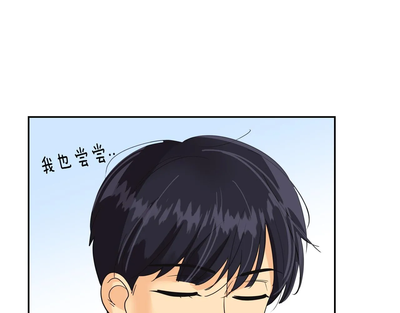 第29话 偷亲 第35页
