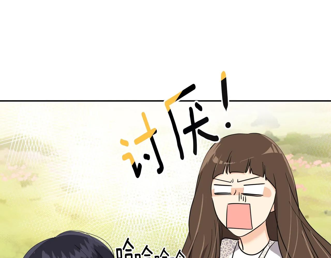 第29话 偷亲 第50页