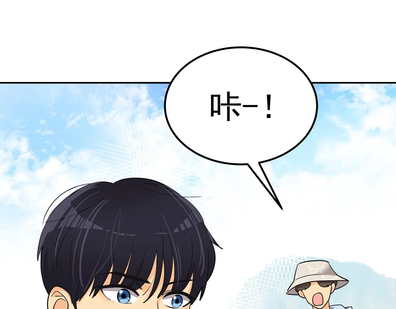 第29话 偷亲 第56页