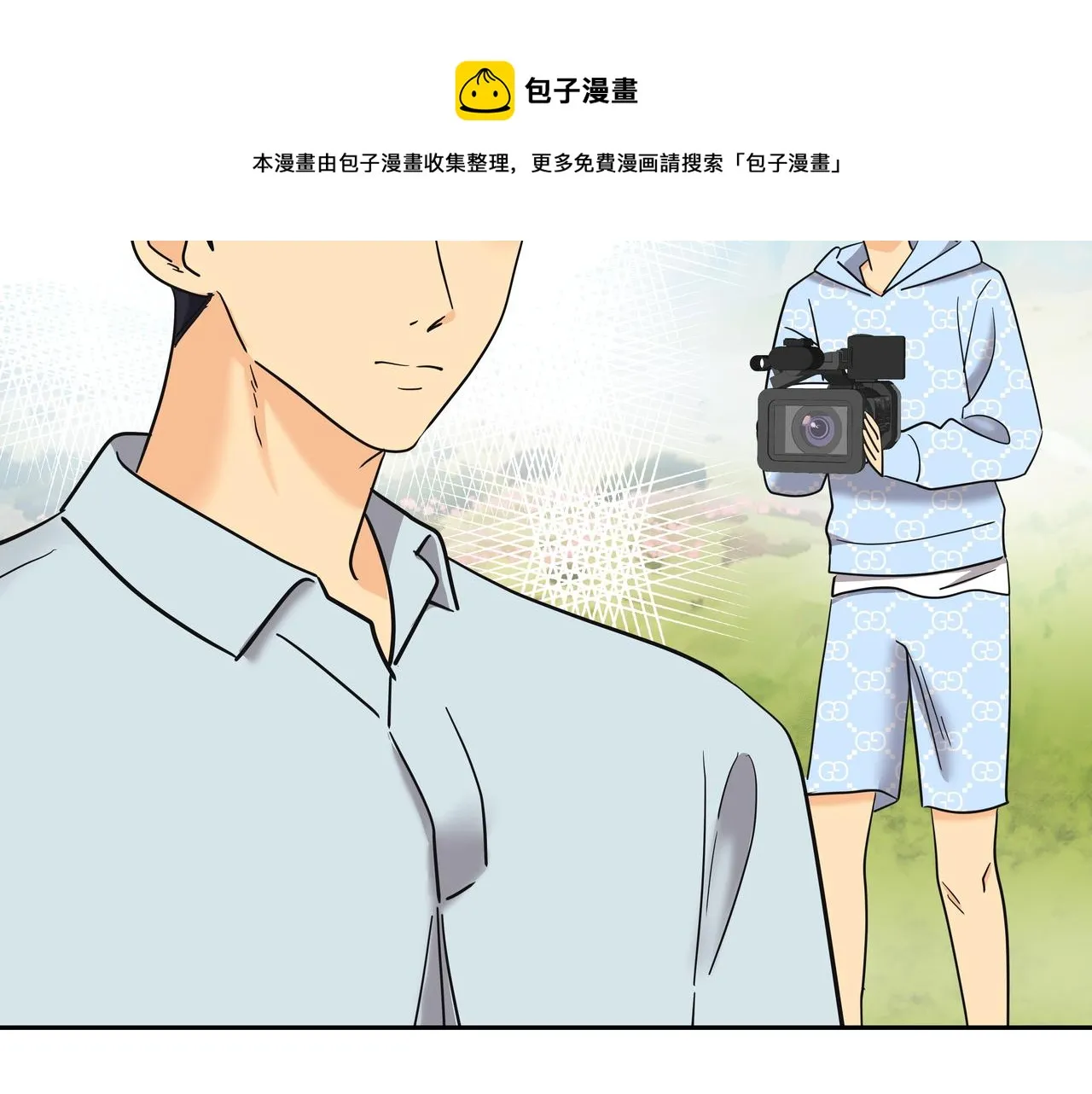 第29话 偷亲 第57页