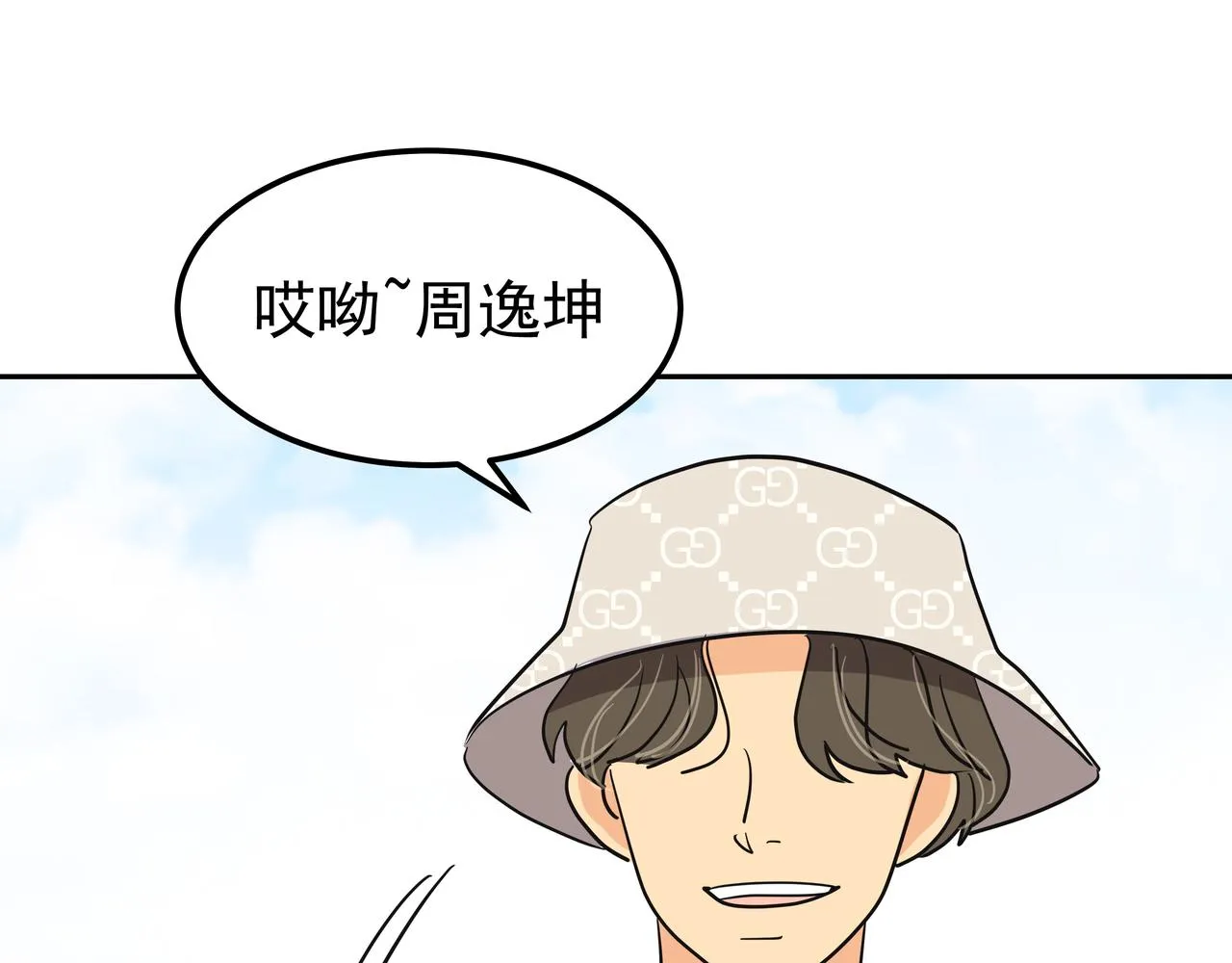 第29话 偷亲 第59页
