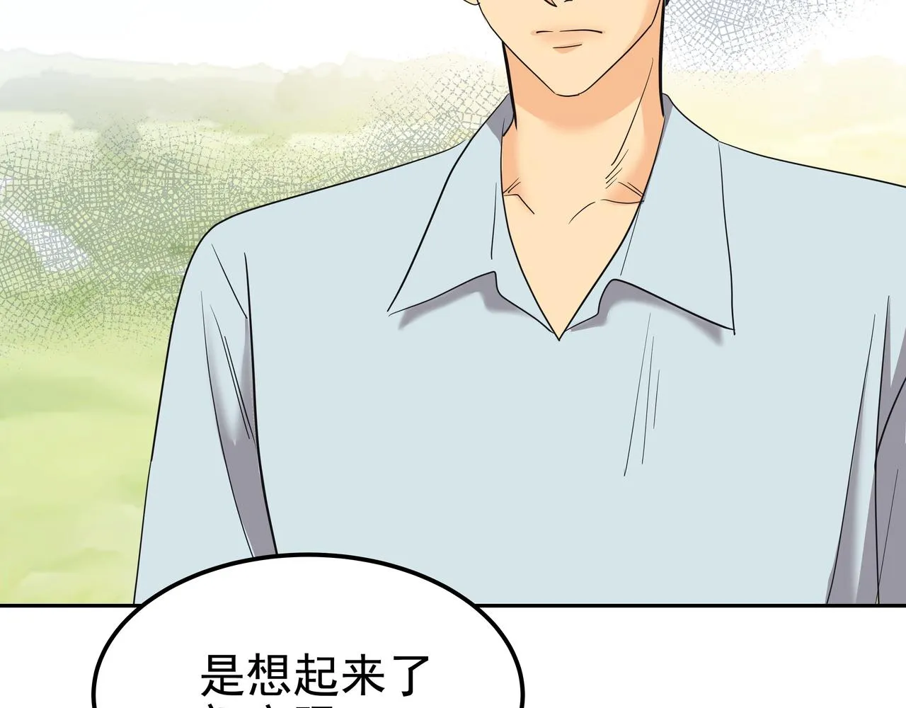 第29话 偷亲 第63页