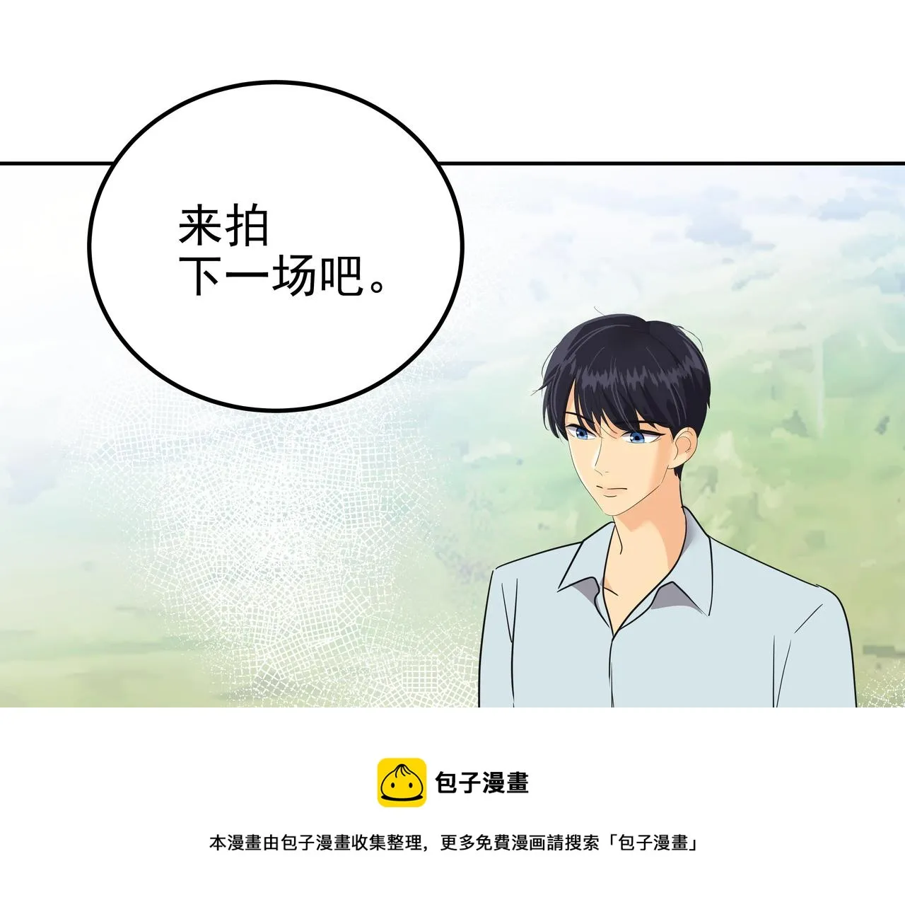 第29话 偷亲 第65页