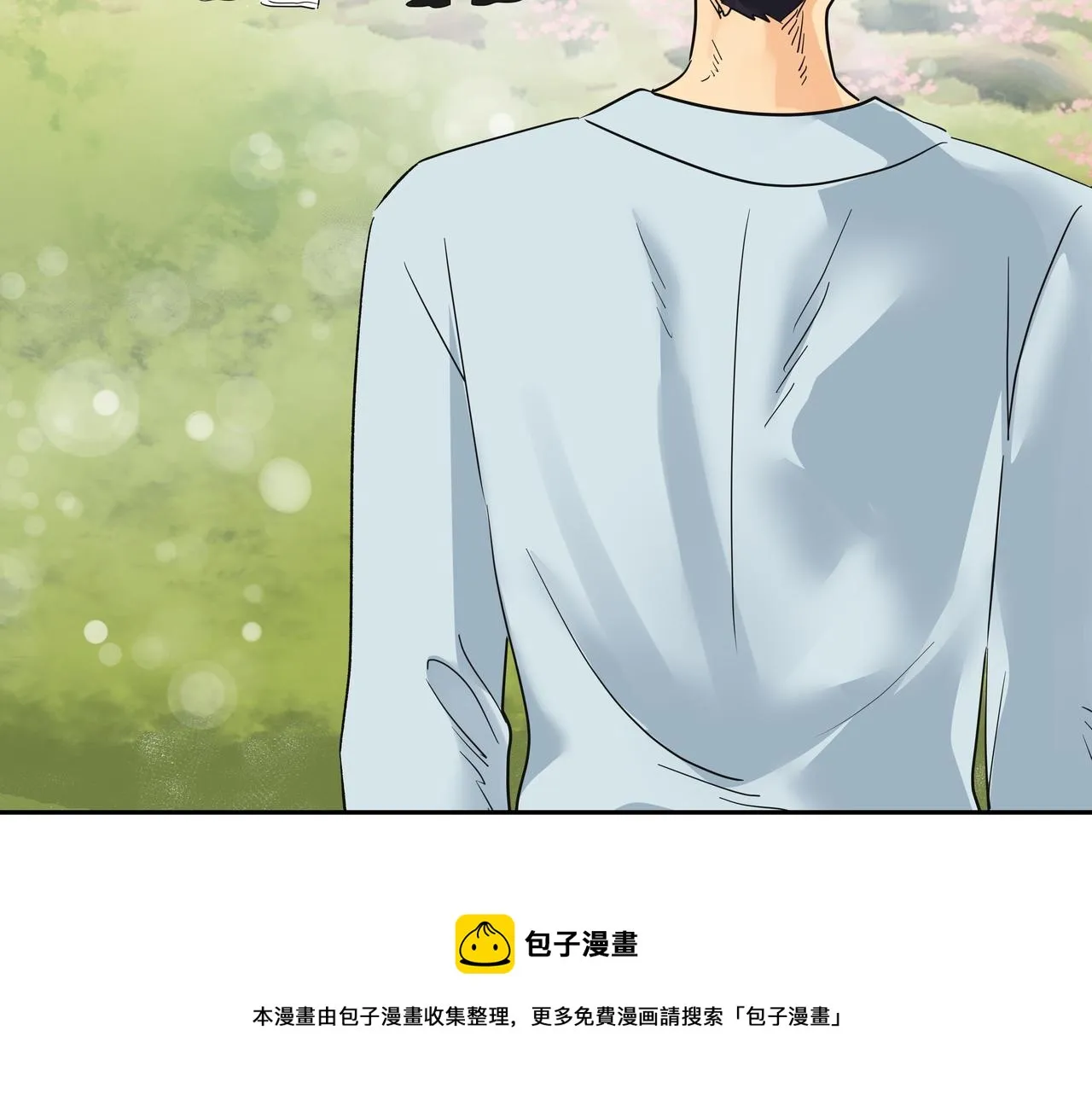 第29话 偷亲 第69页