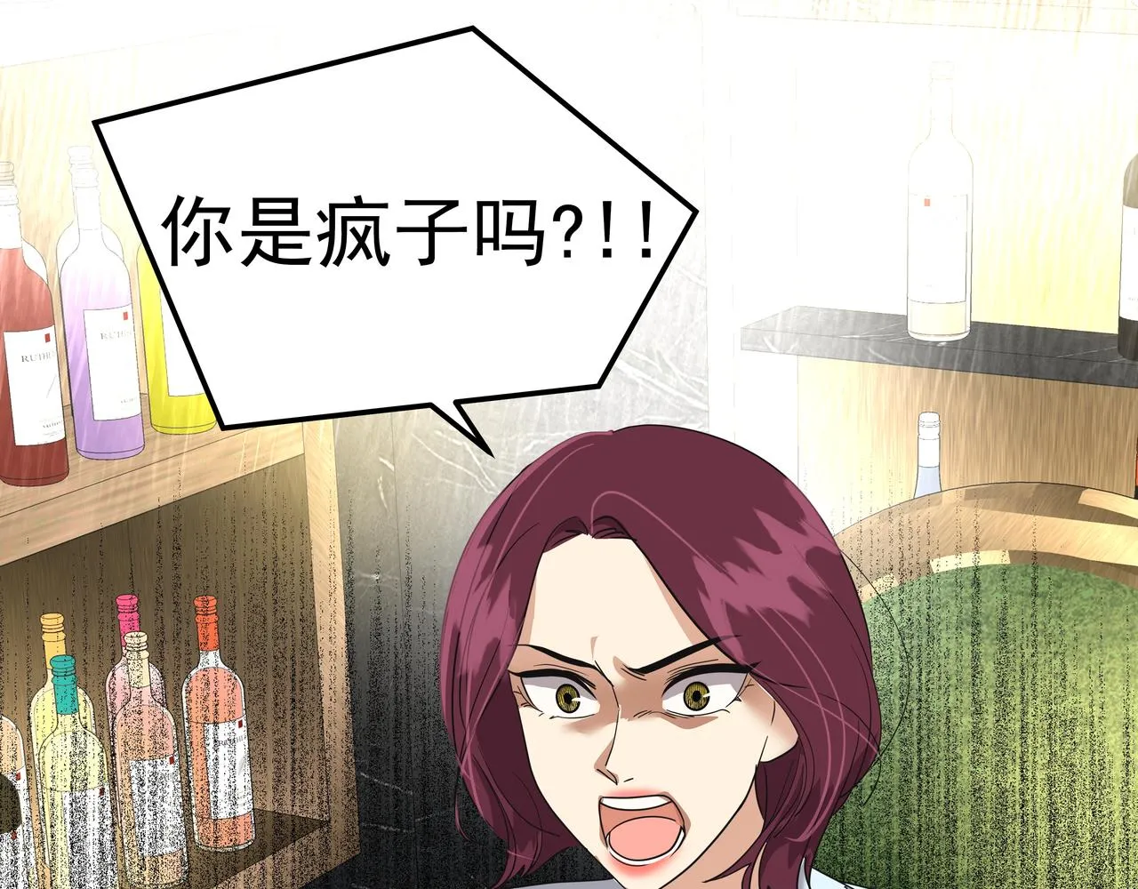 第29话 偷亲 第71页