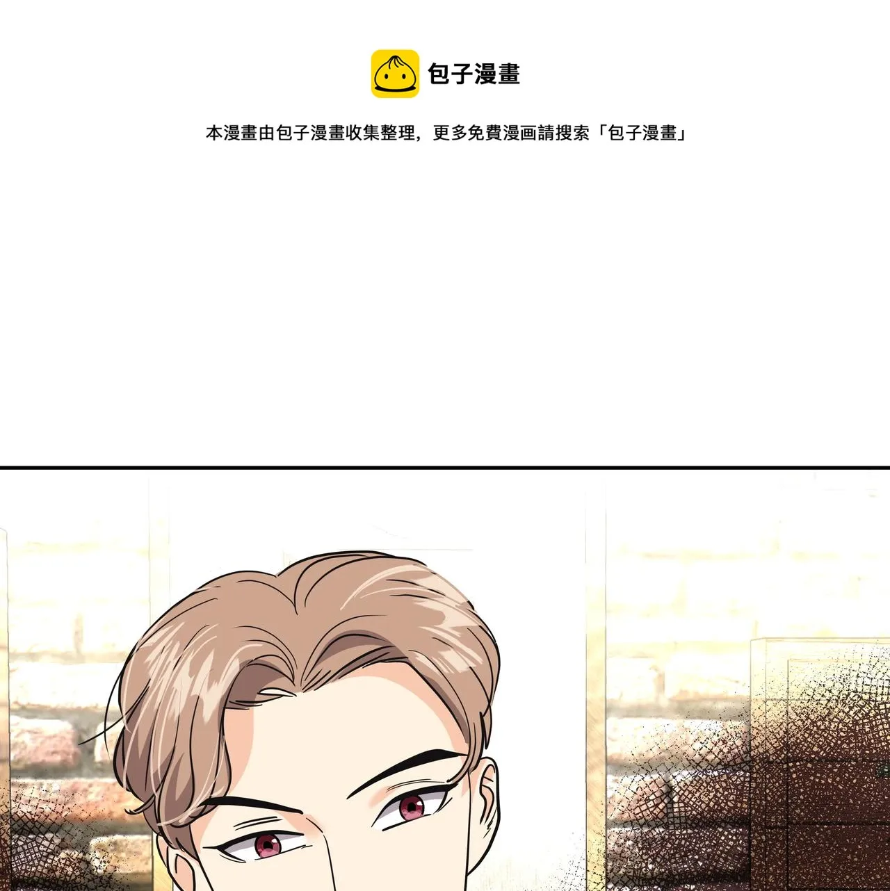 第29话 偷亲 第77页
