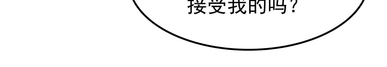 第29话 偷亲 第79页