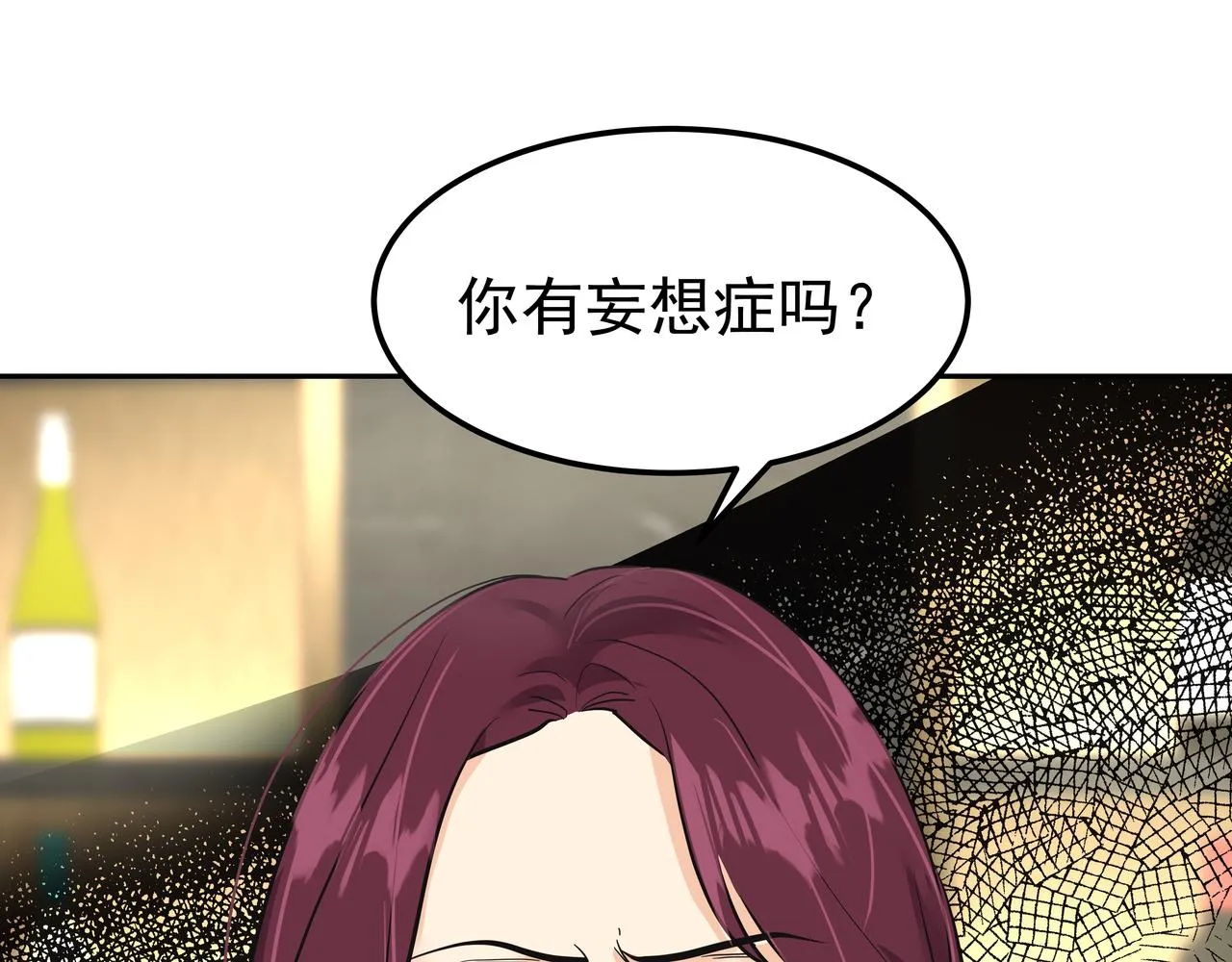 第29话 偷亲 第80页