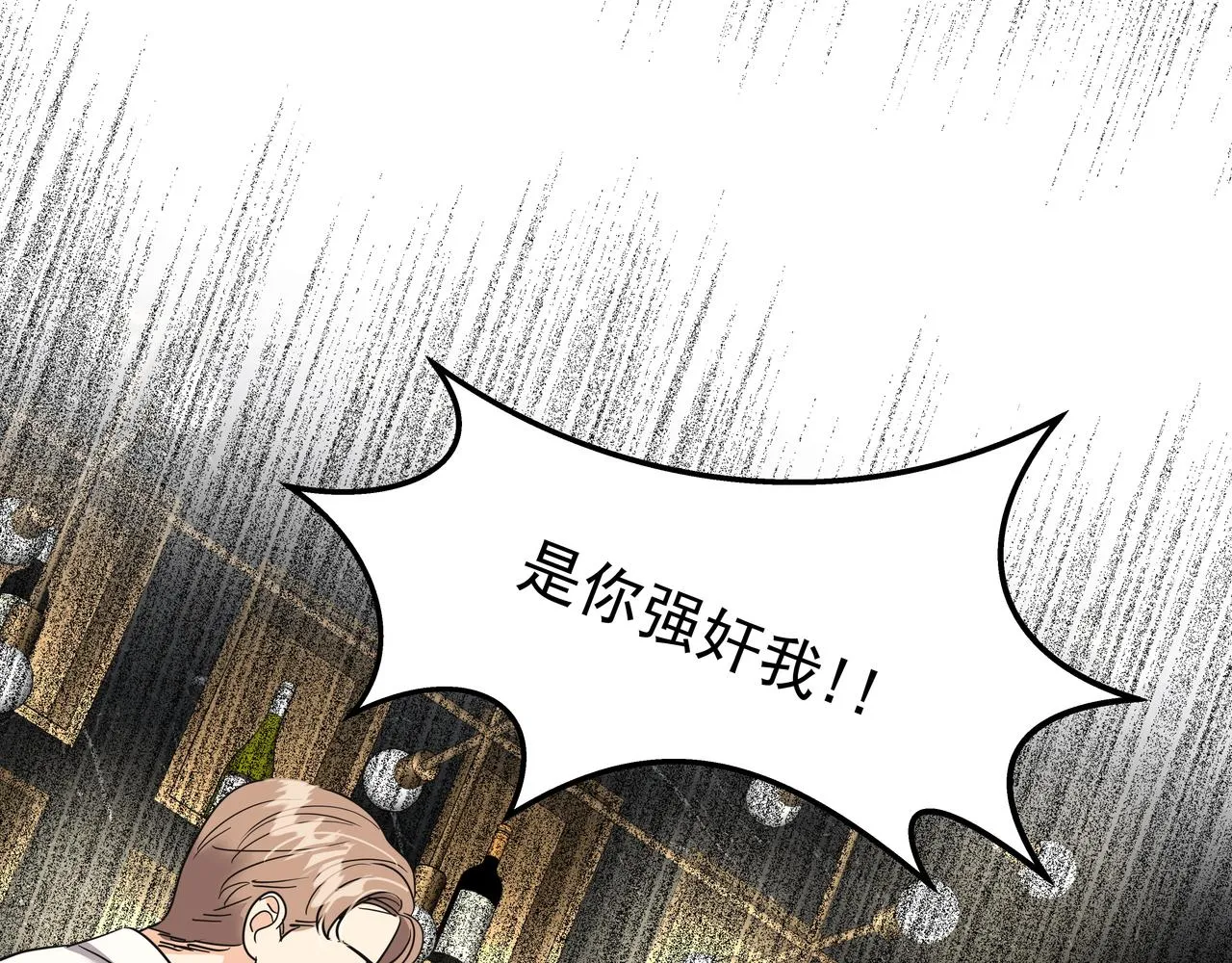 第29话 偷亲 第83页