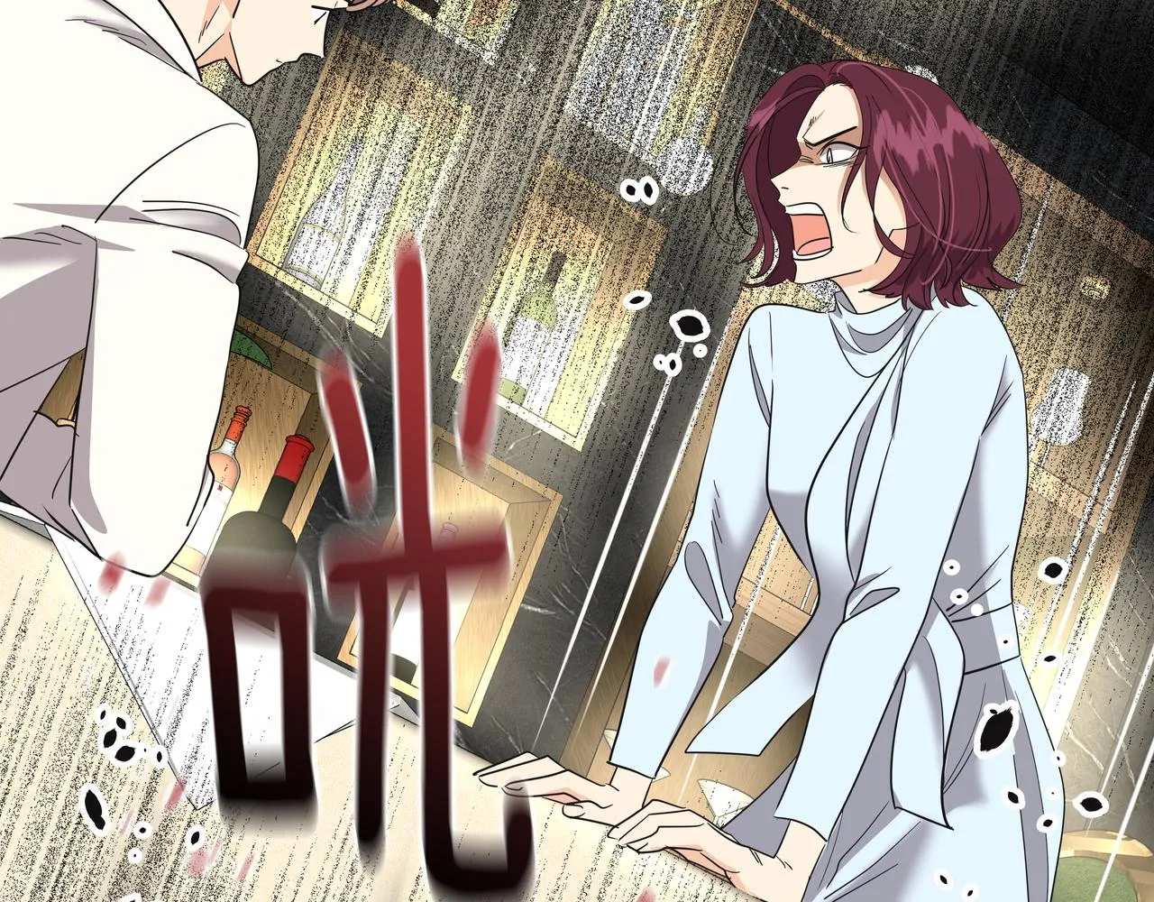 第29话 偷亲 第84页