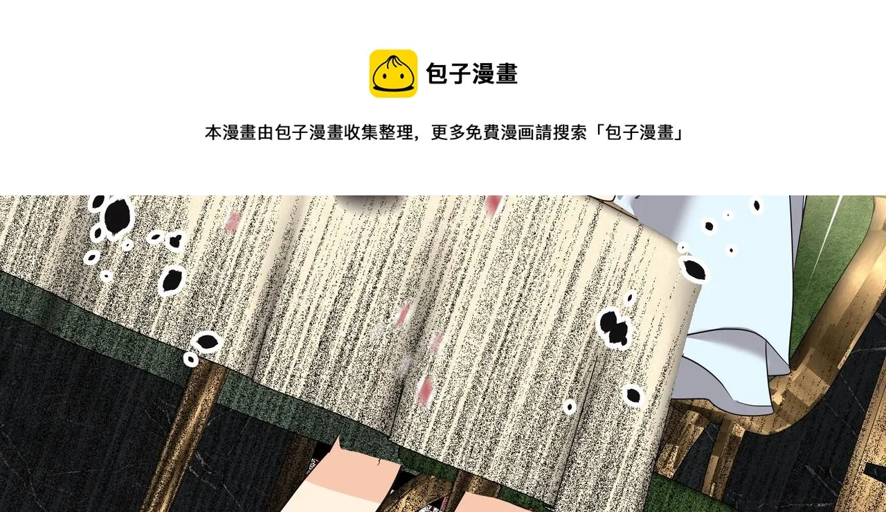 第29话 偷亲 第85页