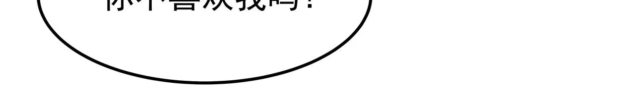 第29话 偷亲 第91页