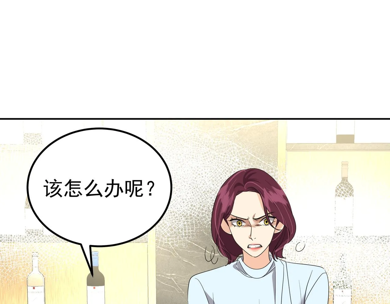 第29话 偷亲 第92页