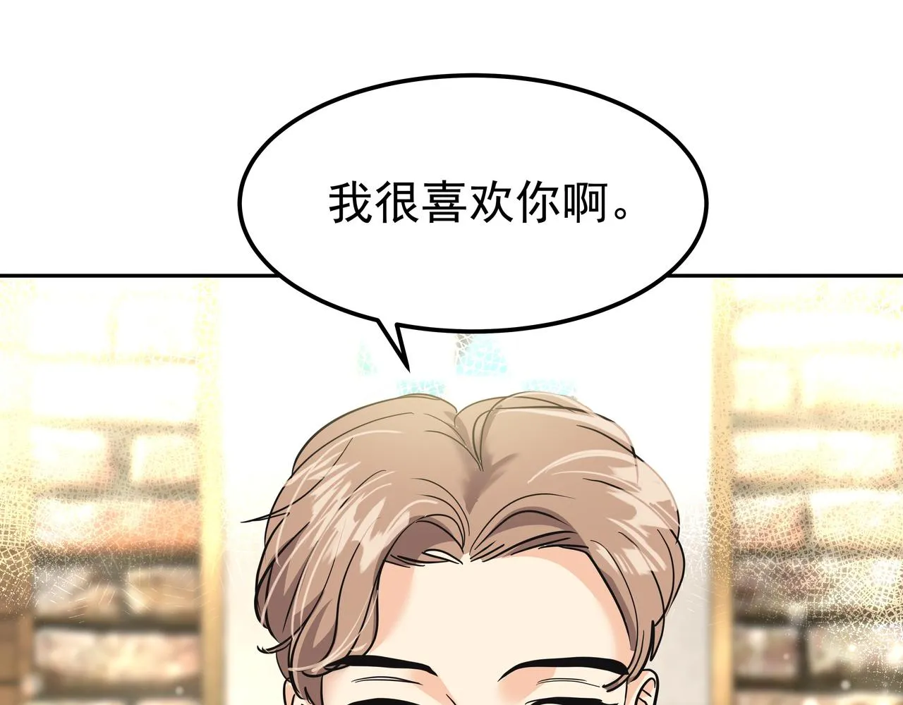 第29话 偷亲 第95页