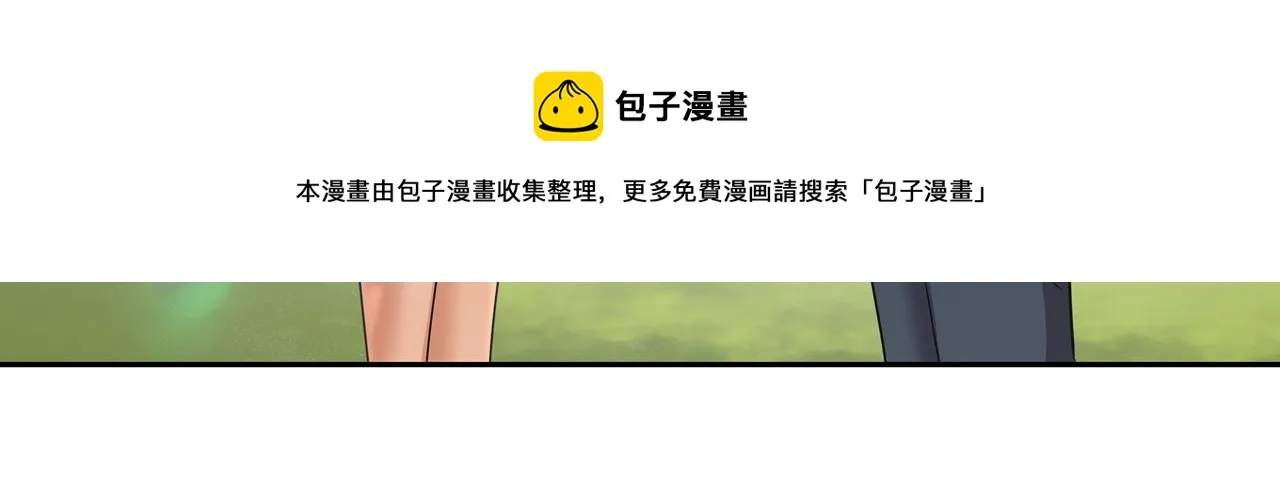 第29话 偷亲 第109页