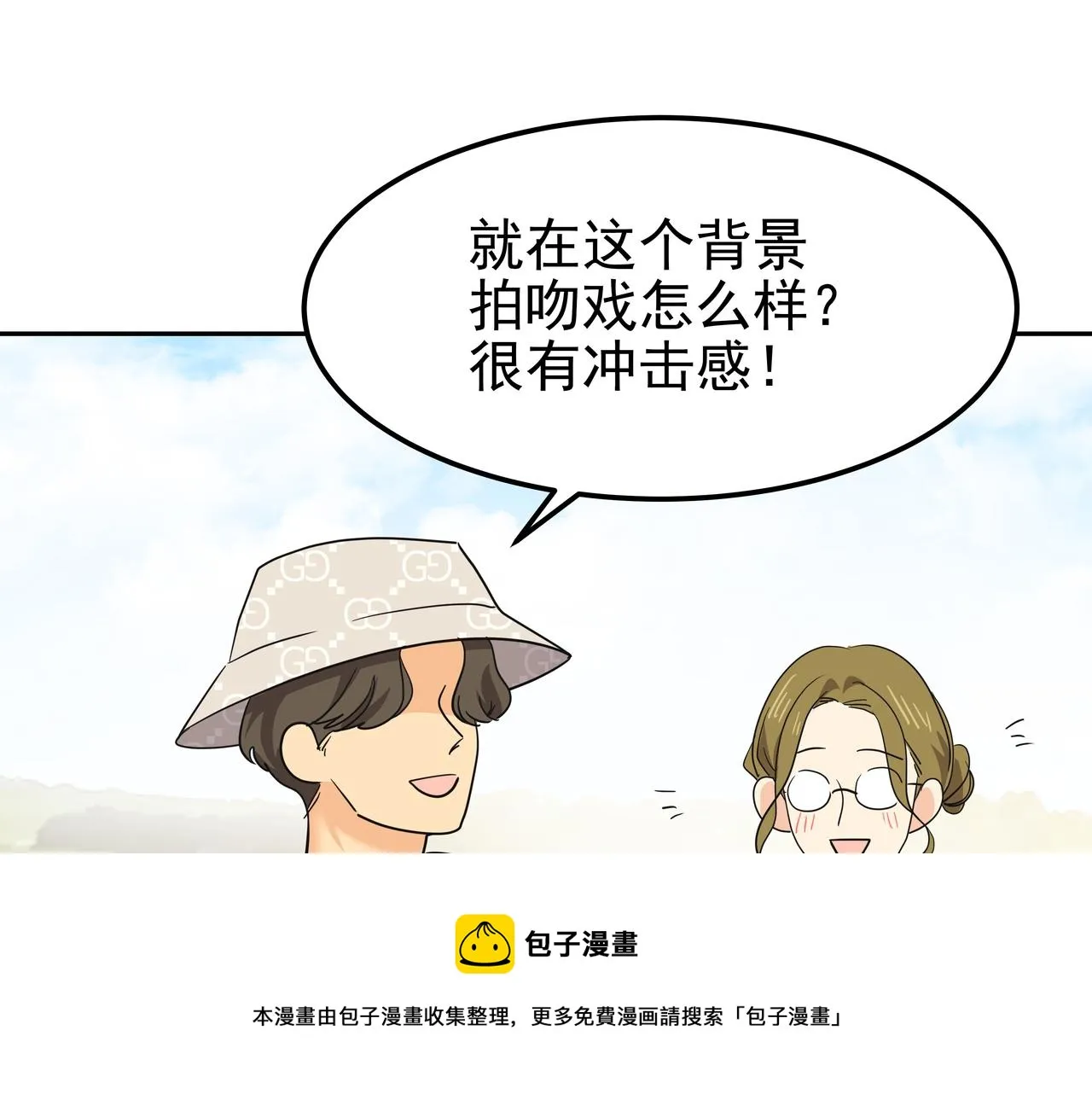 第29话 偷亲 第113页