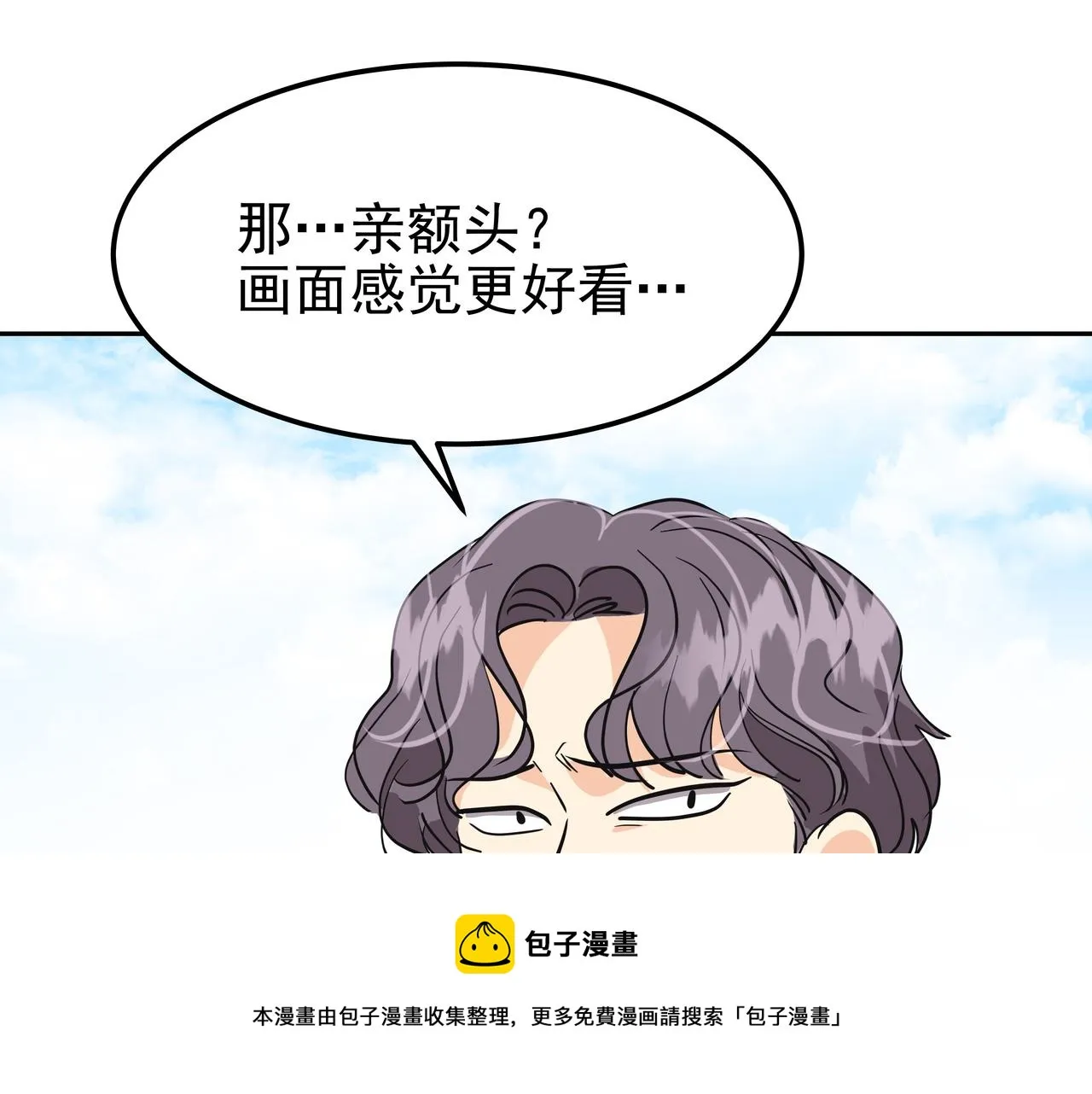 第29话 偷亲 第125页
