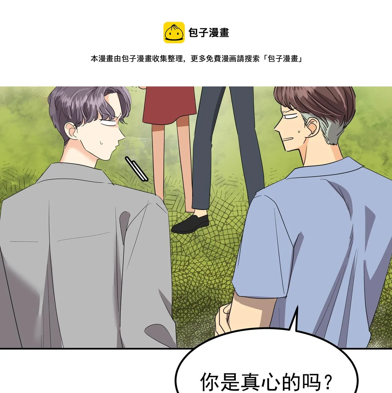 第29话 偷亲 第129页
