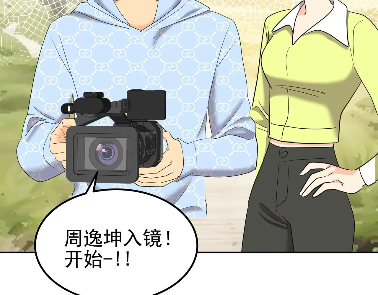 第29话 偷亲 第132页
