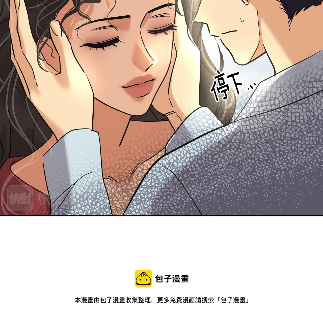 第29话 偷亲 第141页