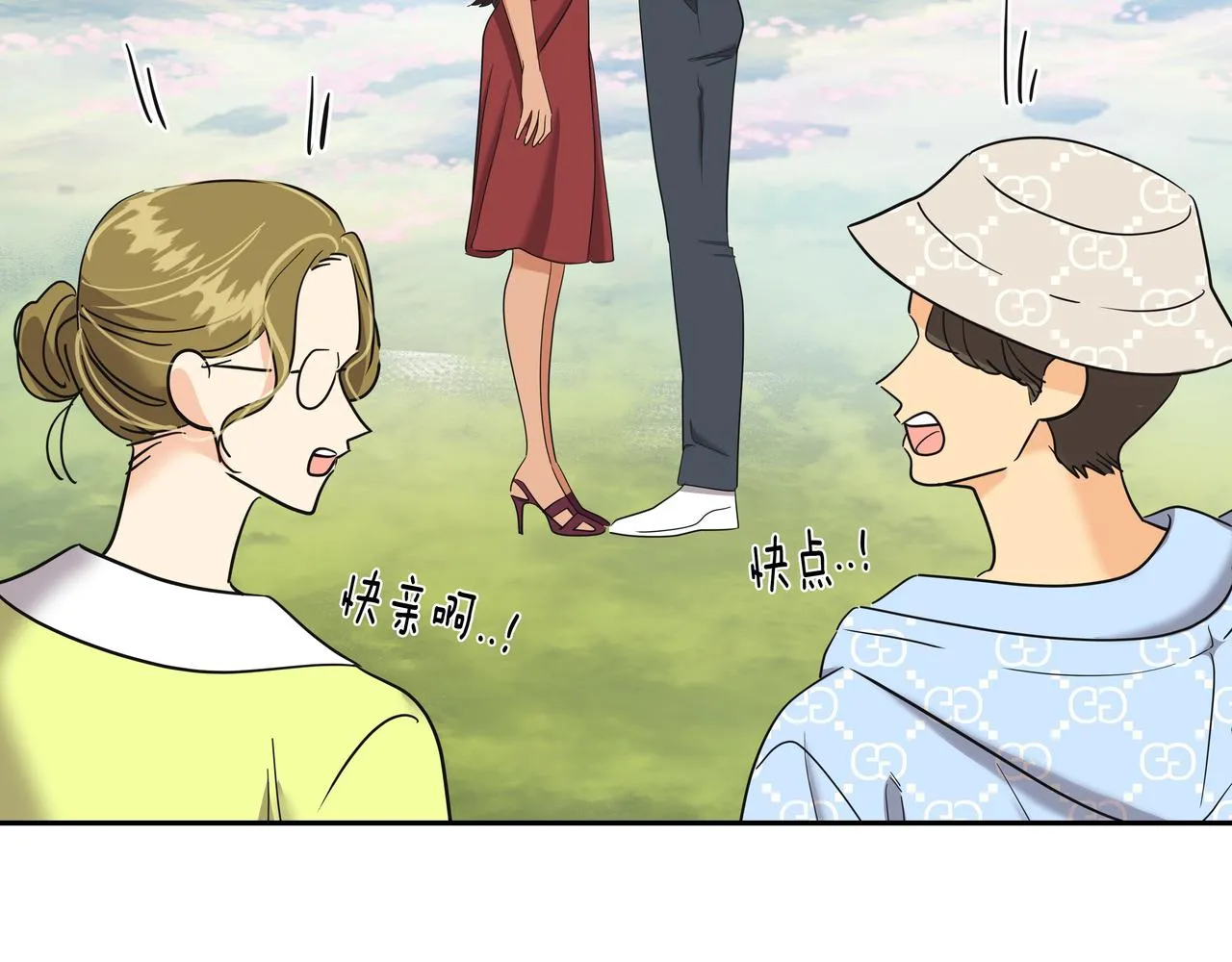 第29话 偷亲 第144页
