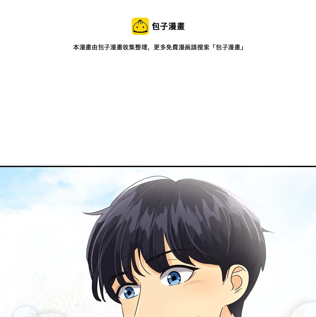 第29话 偷亲 第161页