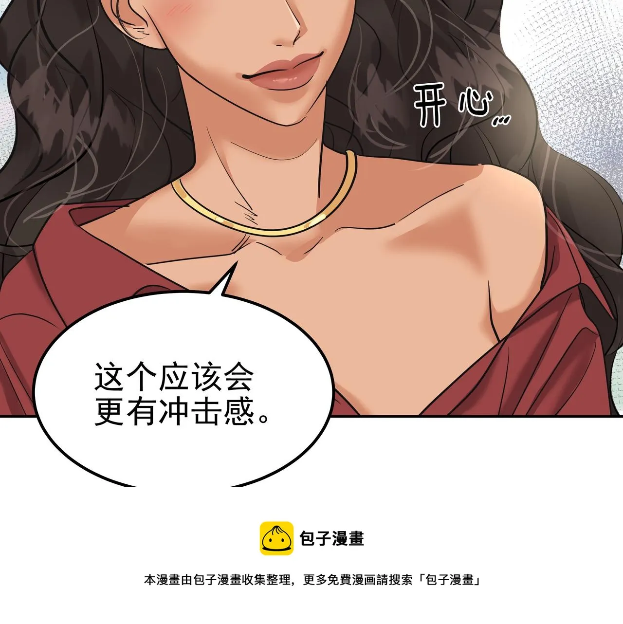 第29话 偷亲 第165页