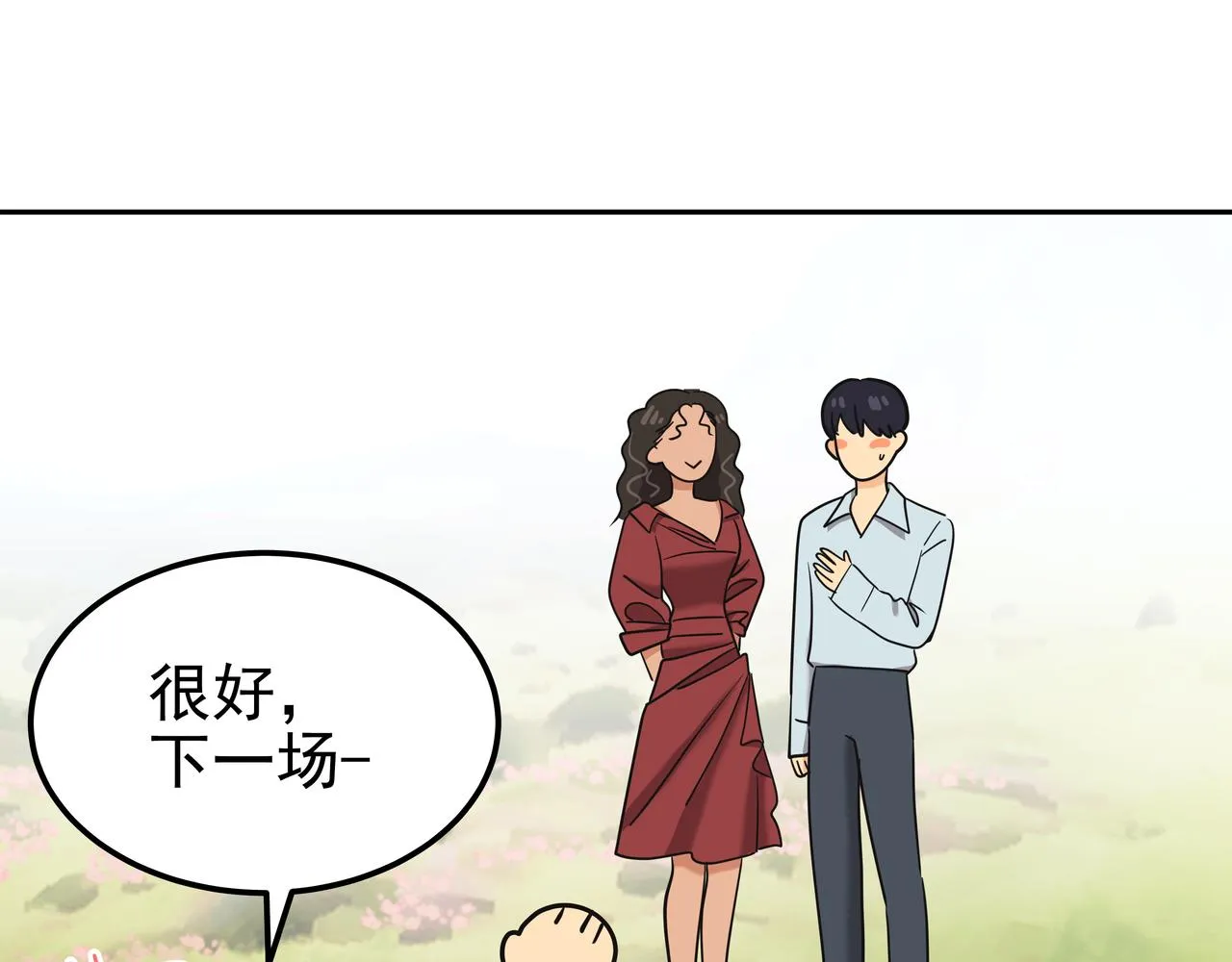 第29话 偷亲 第167页