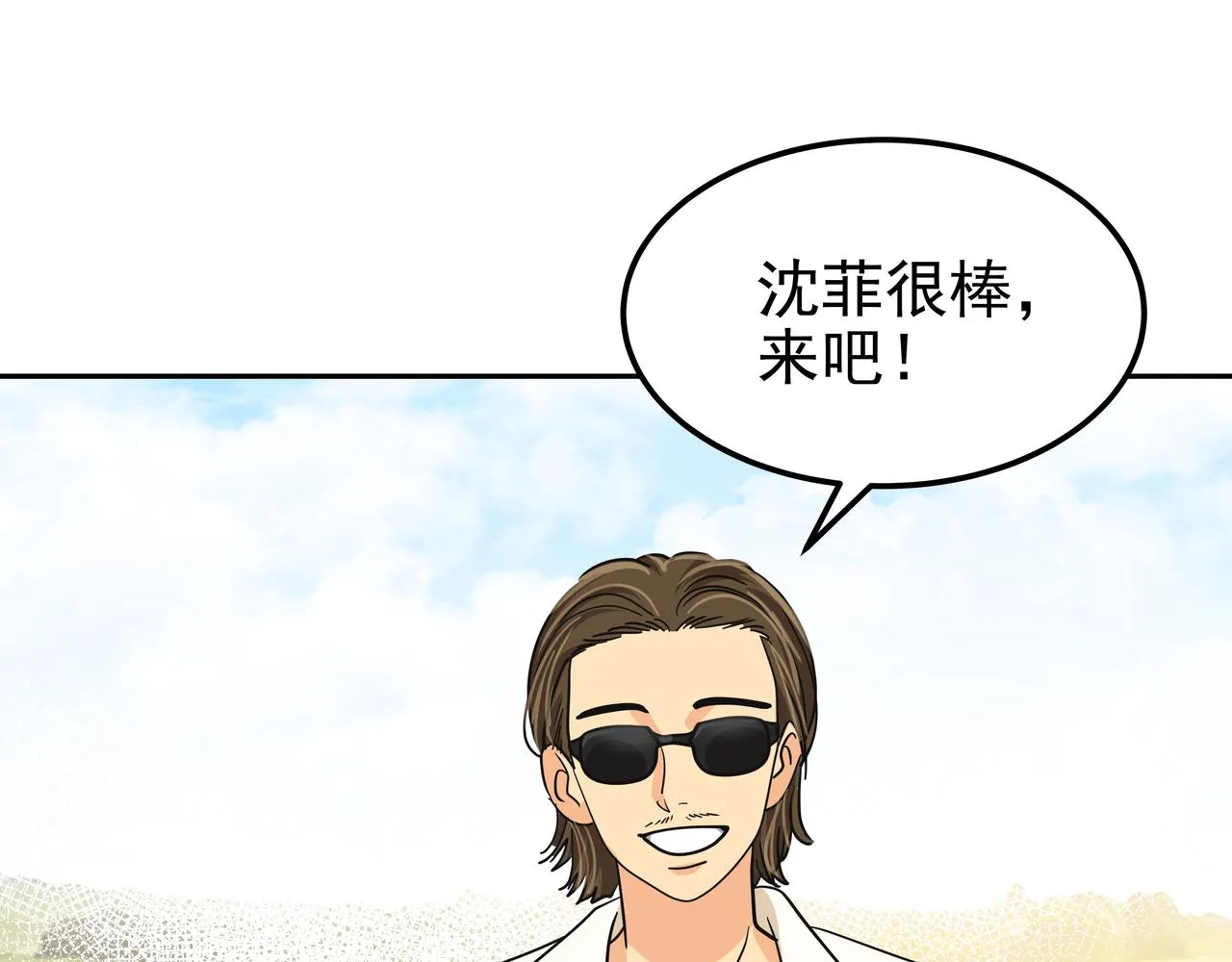第29话 偷亲 第170页
