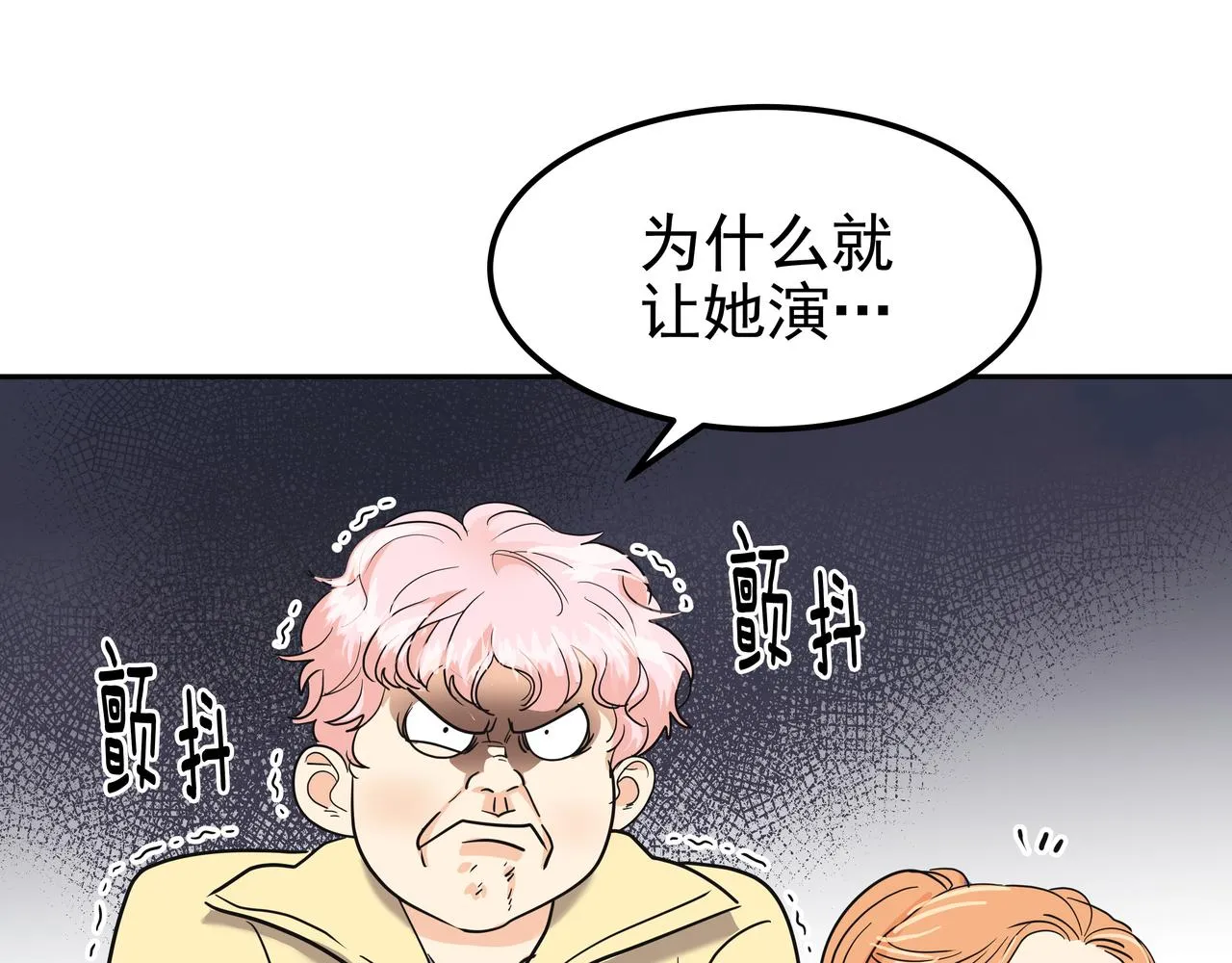 第29话 偷亲 第176页